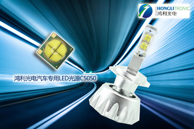 鴻利光電發布車用小體積高信賴性陶瓷LED系列，引領車用照明技術新趨勢