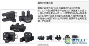 Autonics BS5-K2M微型光電傳感器 廠家直銷，精密檢測新選擇